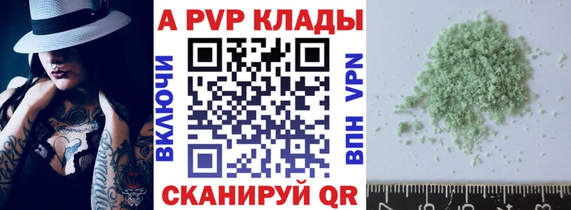 МЕГА ССЫЛКА  Чапаевск  это официальный сайт  APVP СК КРИС 