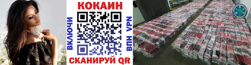 КОКАИН Колумбийский Чапаевск