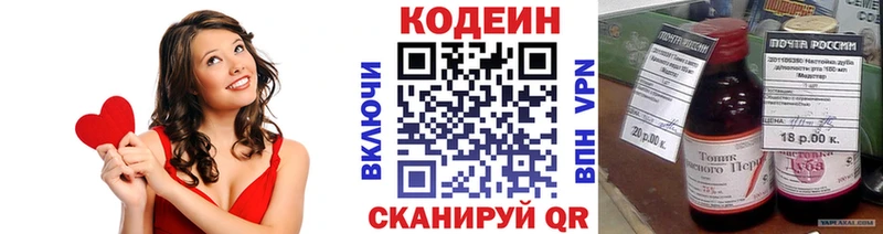 Кодеин напиток Lean (лин)  кракен ТОР  Чапаевск 