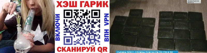 ГАШ хэш Чапаевск