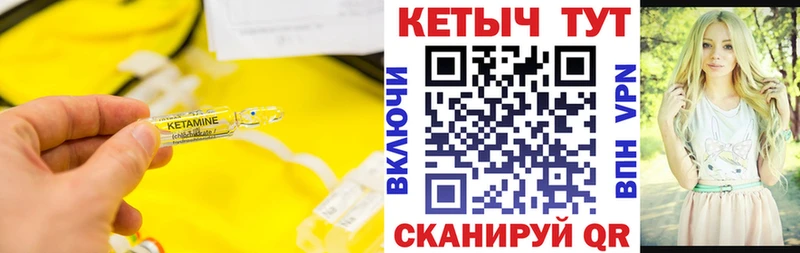 закладка  Чапаевск  КЕТАМИН VHQ 