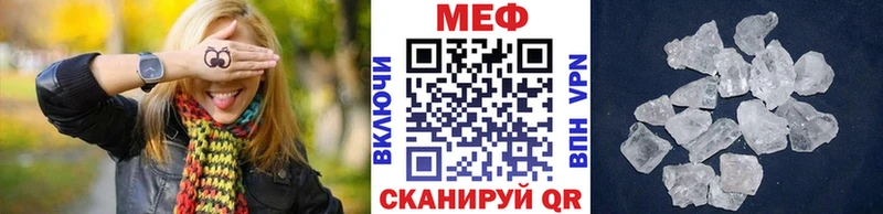 МЕФ кристаллы  купить  сайты  mega ссылка  Чапаевск 