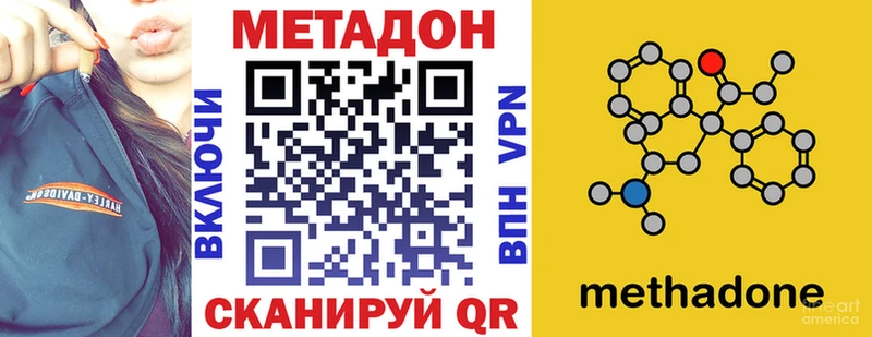 Метадон кристалл  Чапаевск 